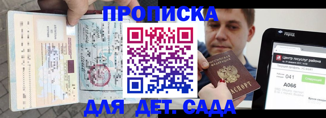 временная регистрация в Вольске