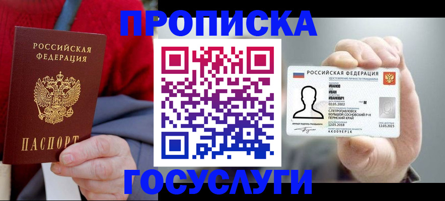 пропишу в квартире в Вольске