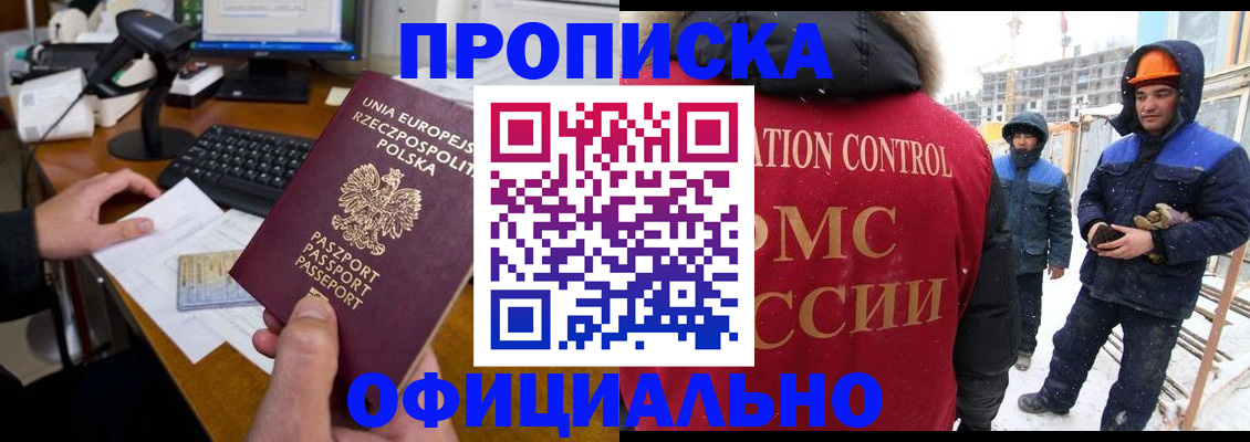 временная регистрация поиск в Вольске