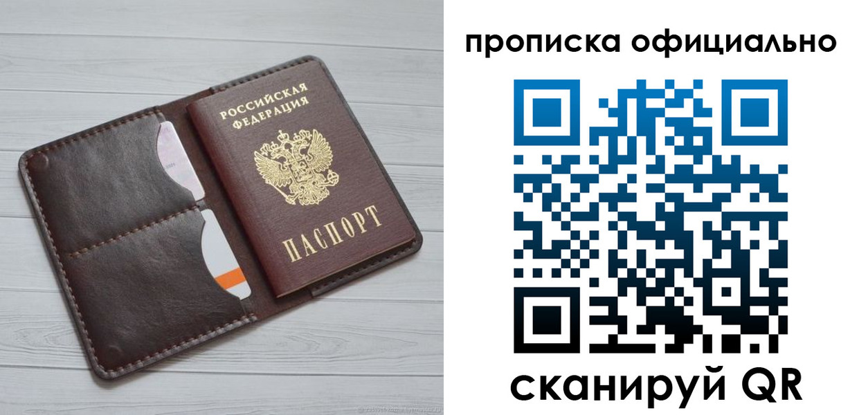 миграционный учет в Вольске