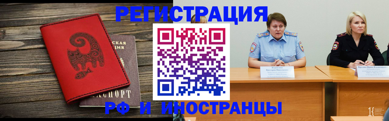 временная регистрация гарантия в Вольске