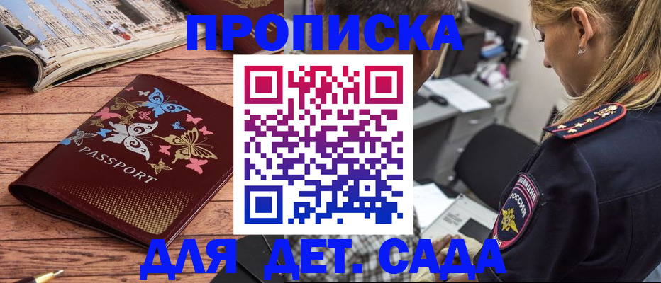 регистрация в Вольске