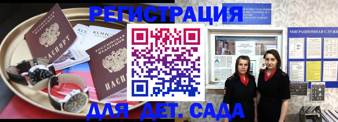 временная регистрация надежно в Вольске