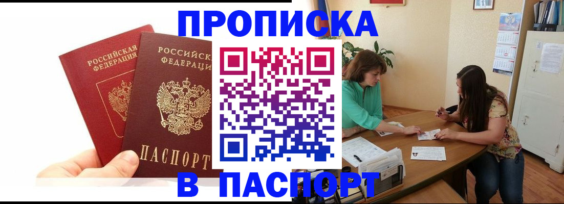 регистрация в Вольске