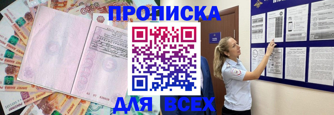 временная регистрация в квартире в Вольске